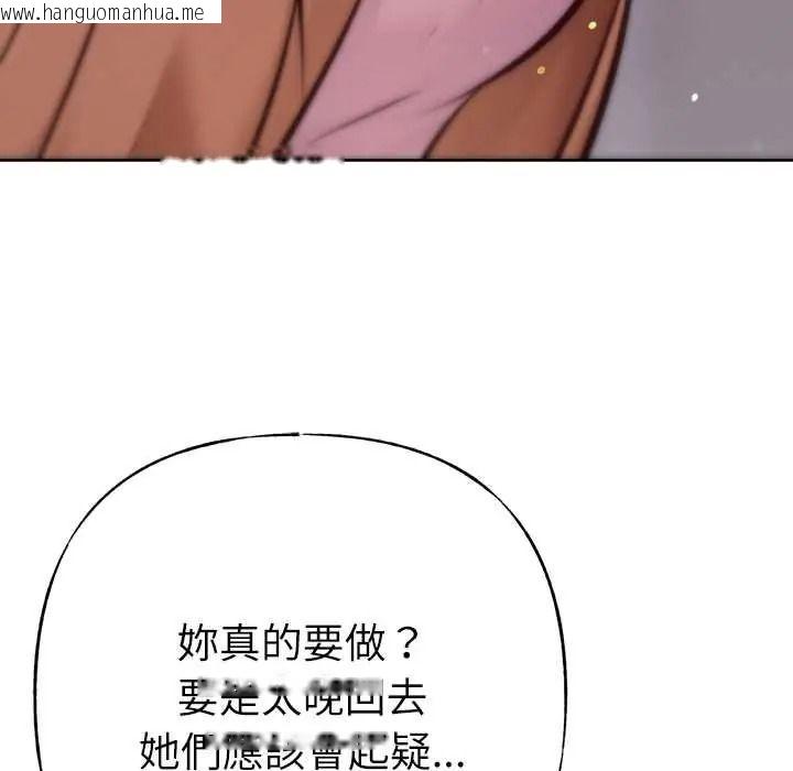 韩国漫画不只是朋友韩漫_不只是朋友-第26话在线免费阅读-韩国漫画-第157张图片
