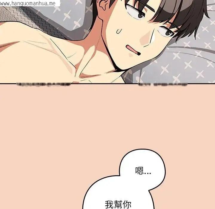 韩国漫画下班后的例行恋爱/下班后的秘密关系韩漫_下班后的例行恋爱/下班后的秘密关系-第120话在线免费阅读-韩国漫画-第10张图片