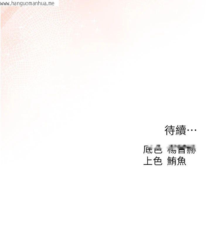 韩国漫画人妻猎人韩漫_人妻猎人-第132话-用激将法让猎物就范!在线免费阅读-韩国漫画-第116张图片