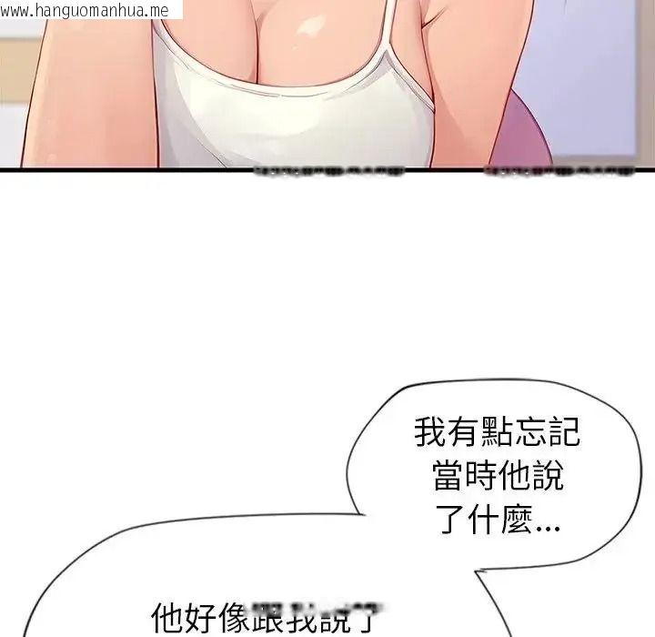 韩国漫画学姐的秘密特训韩漫_学姐的秘密特训-第2话在线免费阅读-韩国漫画-第129张图片