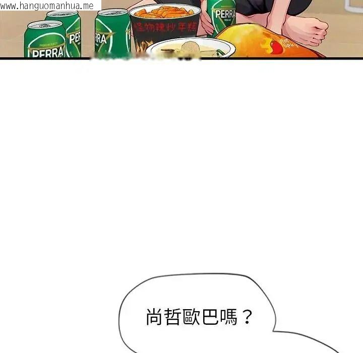 韩国漫画学姐的秘密特训韩漫_学姐的秘密特训-第2话在线免费阅读-韩国漫画-第107张图片
