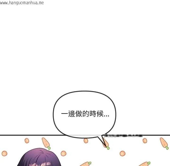 韩国漫画立志当VJ的娇妻韩漫_立志当VJ的娇妻-第2话在线免费阅读-韩国漫画-第109张图片