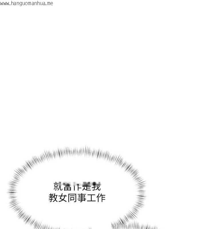 韩国漫画特色新视界韩漫_特色新视界-第51话-到达极限的妒火在线免费阅读-韩国漫画-第74张图片