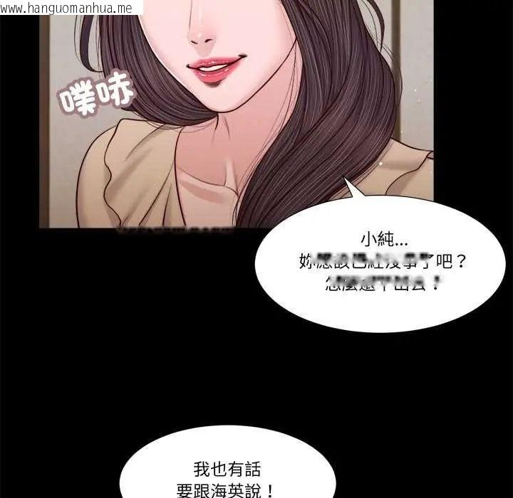 韩国漫画我的初体验韩漫_我的初体验-第26话在线免费阅读-韩国漫画-第77张图片