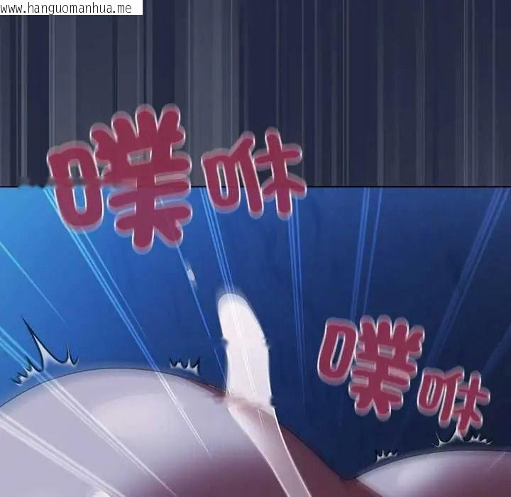 韩国漫画客制化诱惑韩漫_客制化诱惑-第8话在线免费阅读-韩国漫画-第156张图片