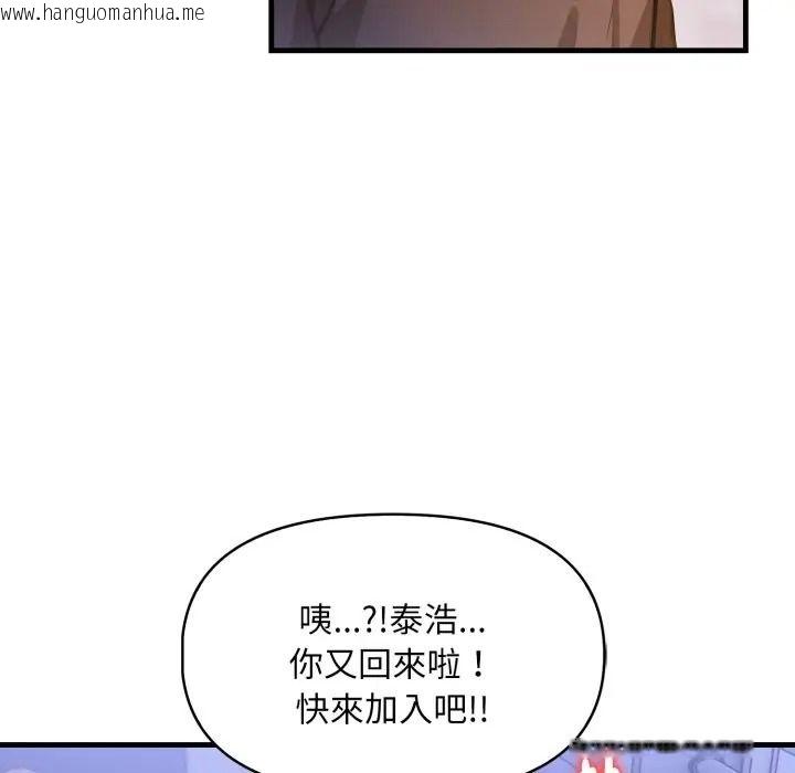 韩国漫画迟来的叛逆韩漫_迟来的叛逆-第17话在线免费阅读-韩国漫画-第82张图片