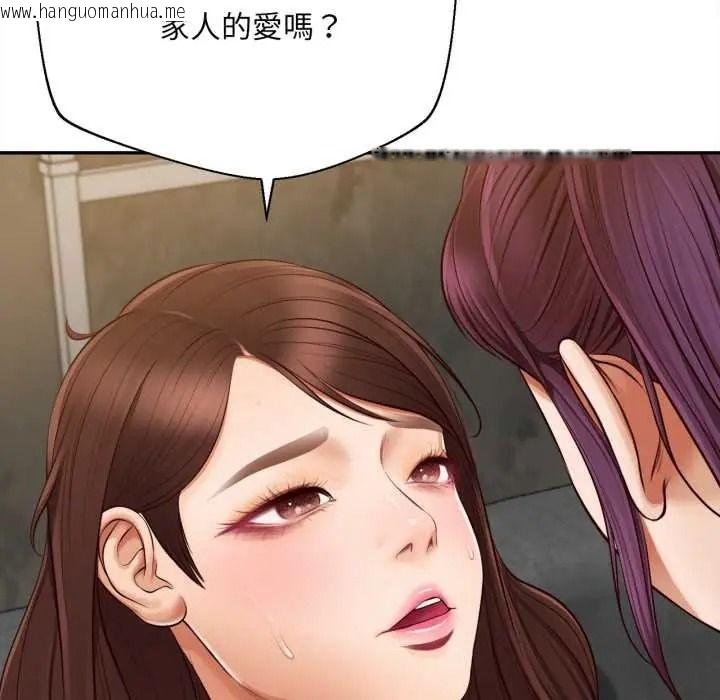 韩国漫画无限轮回的一天韩漫_无限轮回的一天-第24话在线免费阅读-韩国漫画-第77张图片