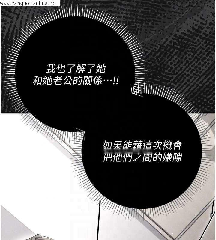 韩国漫画伪纯爱变态韩漫_伪纯爱变态-第15话-你和恩菲是什么关系…?在线免费阅读-韩国漫画-第216张图片