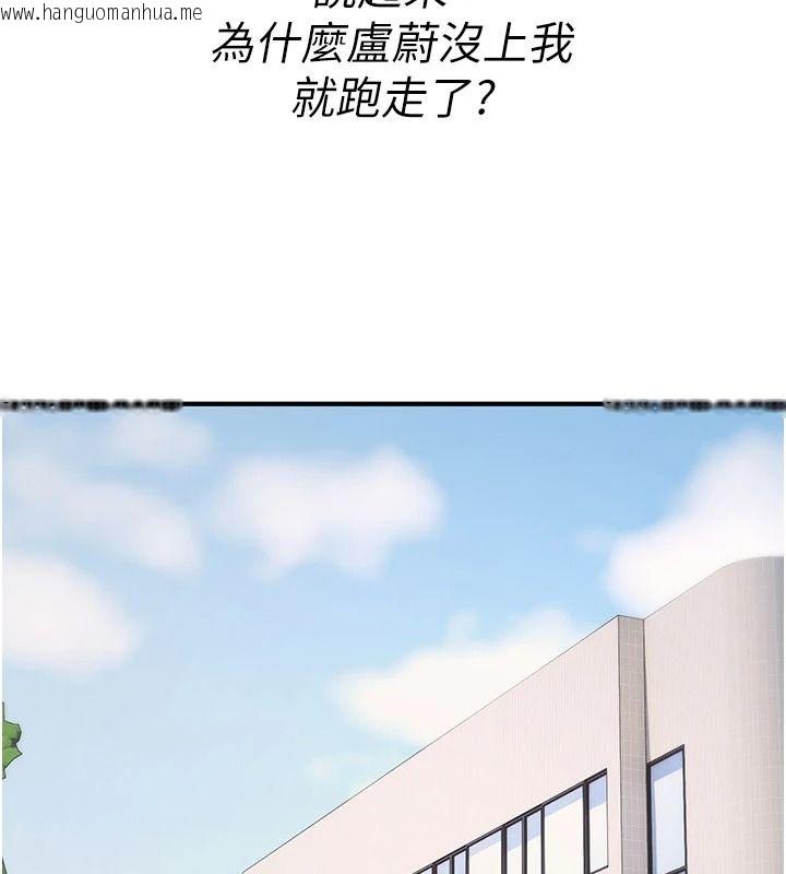 韩国漫画诅咒性转物语韩漫_诅咒性转物语-第41话-任务:让工读生看裸体在线免费阅读-韩国漫画-第175张图片