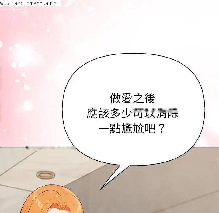 韩国漫画夫妇游戏/夫妇挑战赛韩漫_夫妇游戏/夫妇挑战赛-第91话在线免费阅读-韩国漫画-第121张图片