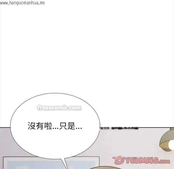 韩国漫画与爸爸的情妇共处一室韩漫_与爸爸的情妇共处一室-第16话在线免费阅读-韩国漫画-第15张图片