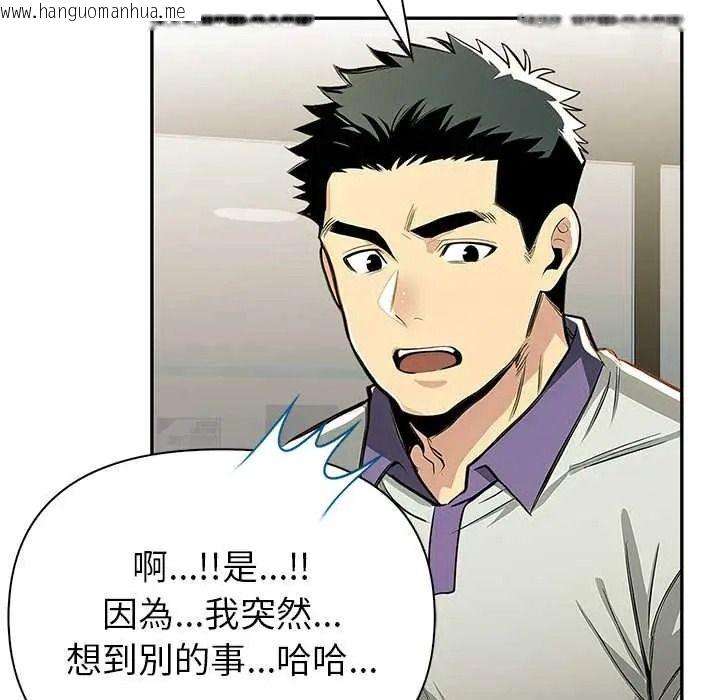 韩国漫画高薪兼职的代价韩漫_高薪兼职的代价-第6话在线免费阅读-韩国漫画-第42张图片