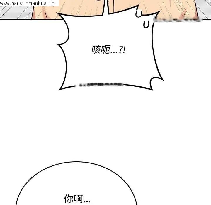 韩国漫画魔法少女退役后韩漫_魔法少女退役后-第31话在线免费阅读-韩国漫画-第79张图片