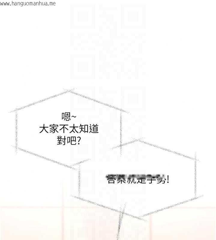 韩国漫画特色新视界韩漫_特色新视界-第54话-前所未闻的性称赞在线免费阅读-韩国漫画-第66张图片