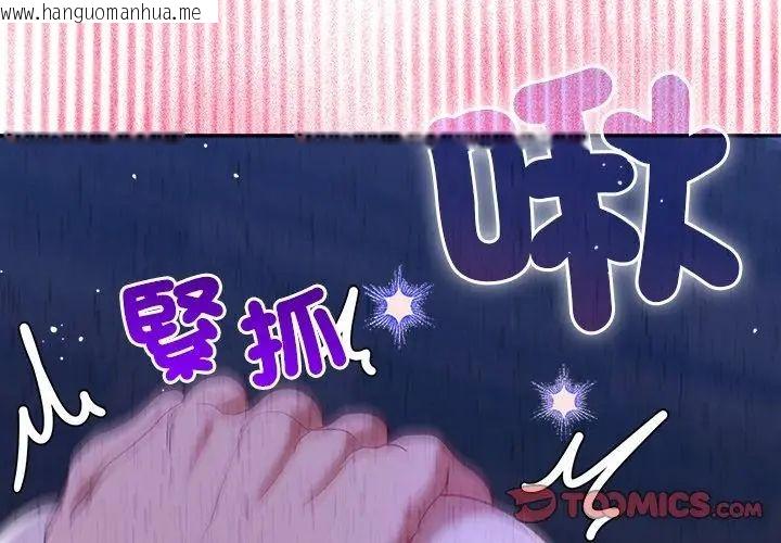 韩国漫画她们教会我的事/全员交往中韩漫_她们教会我的事/全员交往中-第44话在线免费阅读-韩国漫画-第92张图片