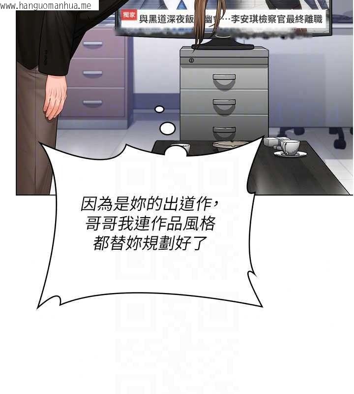 韩国漫画守护妳韩漫_守护妳-第47话-哥哥送妳一份大礼在线免费阅读-韩国漫画-第141张图片