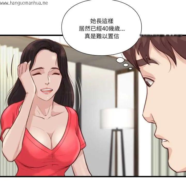 韩国漫画如果还有明天？韩漫_如果还有明天？-第21话在线免费阅读-韩国漫画-第11张图片