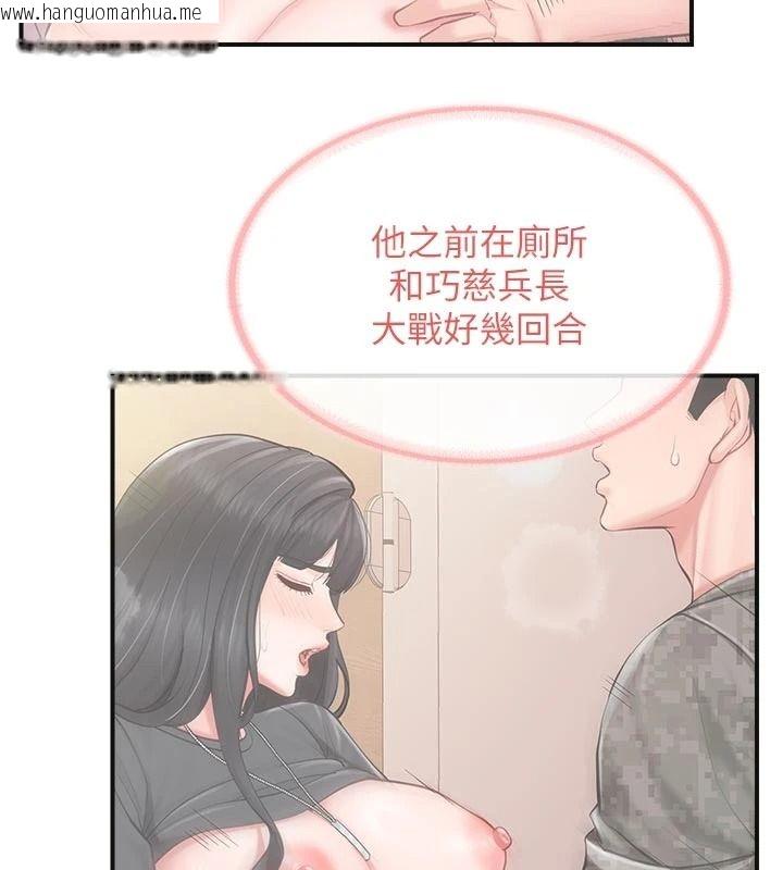 韩国漫画报告女班长:一根突起韩漫_报告女班长:一根突起-第66话-新兵的计划在线免费阅读-韩国漫画-第103张图片