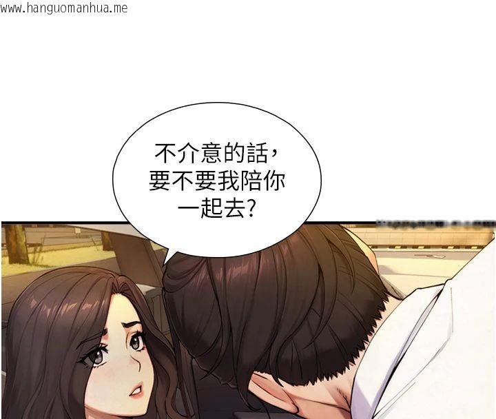 韩国漫画与生巨来韩漫_与生巨来-第37话-晓涵要回国了在线免费阅读-韩国漫画-第48张图片