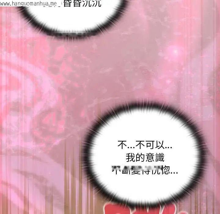 韩国漫画男人稀缺的异世界/当前女友变成异世界独裁者韩漫_男人稀缺的异世界/当前女友变成异世界独裁者-第47话在线免费阅读-韩国漫画-第175张图片
