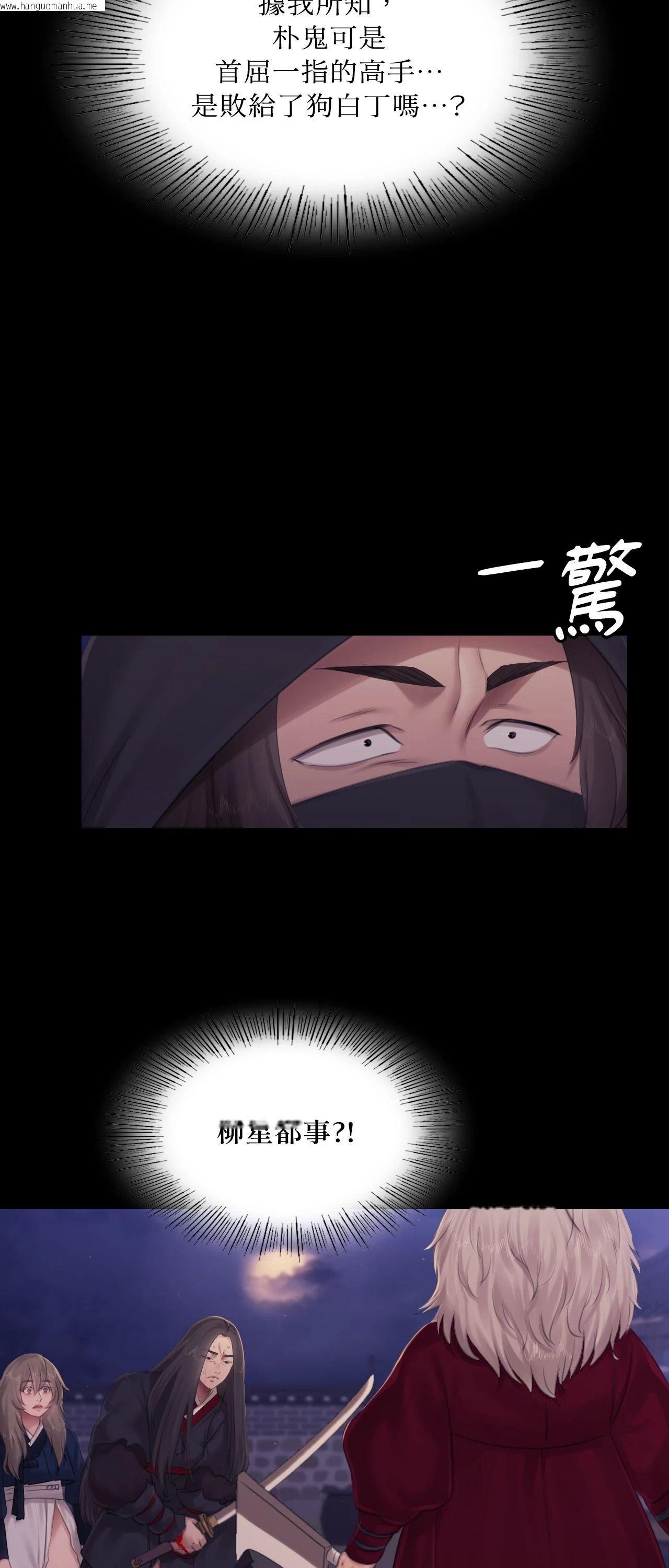 韩国漫画小姐韩漫_小姐-第132话在线免费阅读-韩国漫画-第57张图片