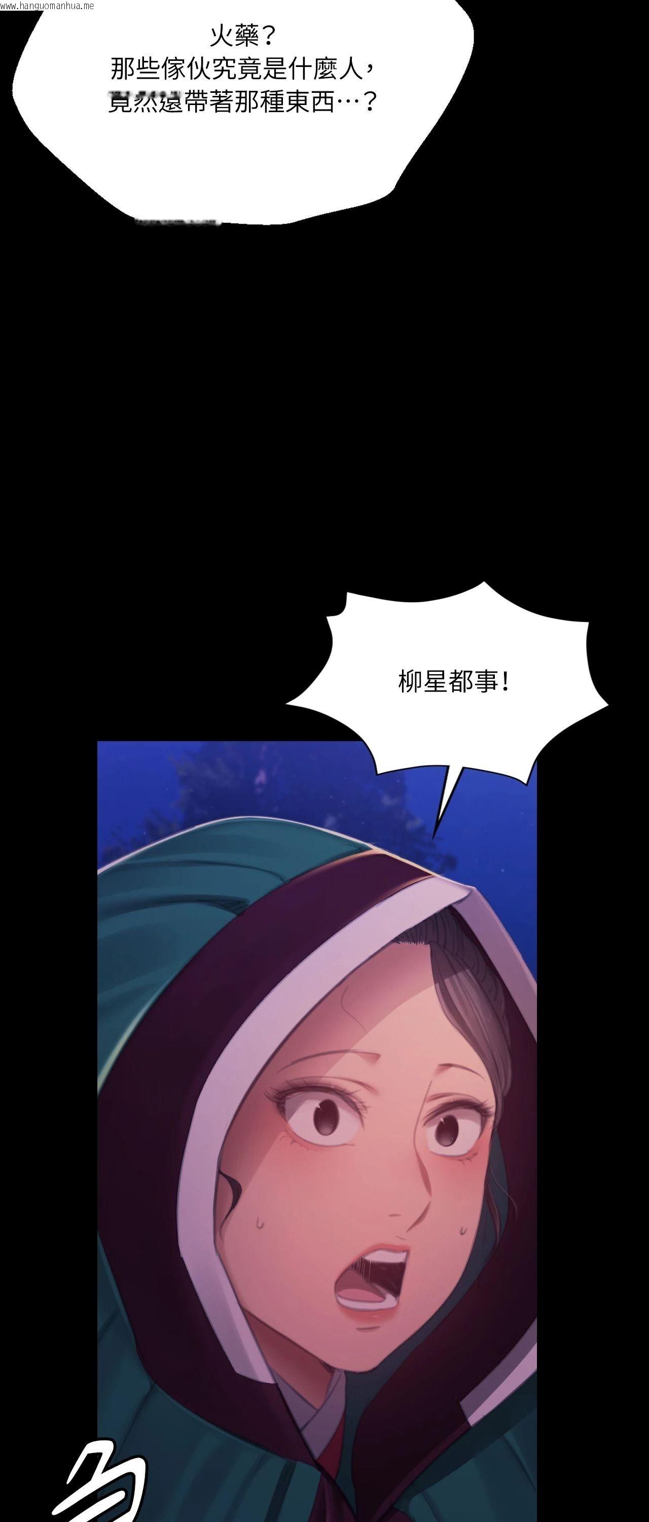 韩国漫画小姐韩漫_小姐-第149话在线免费阅读-韩国漫画-第51张图片
