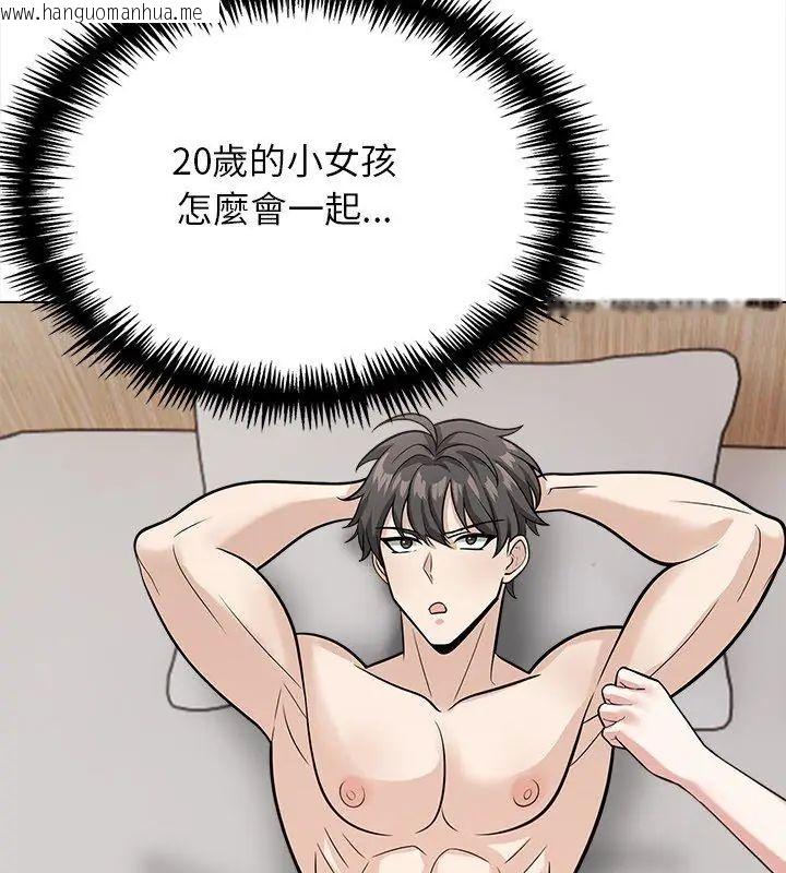 韩国漫画与爸爸的情妇共处一室韩漫_与爸爸的情妇共处一室-第14话在线免费阅读-韩国漫画-第132张图片
