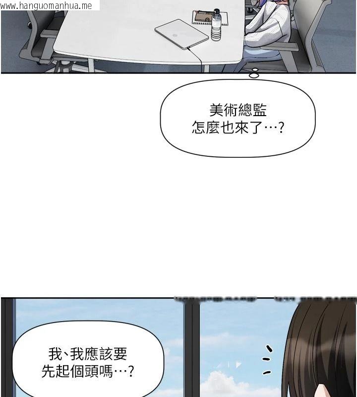 韩国漫画恋爱版本更新中韩漫_恋爱版本更新中-第24话-妳的绰号好可口在线免费阅读-韩国漫画-第59张图片