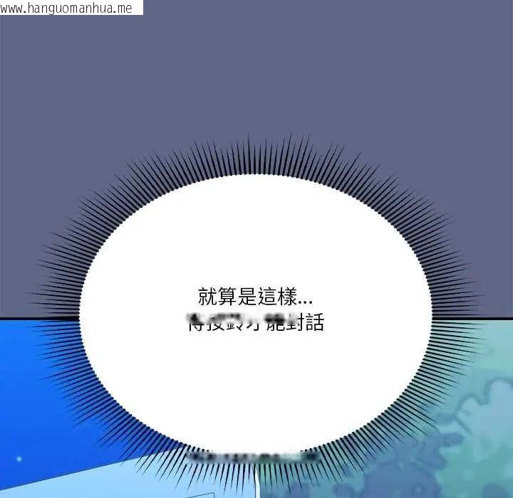 韩国漫画扑通扑通终极密码韩漫_扑通扑通终极密码-第29话在线免费阅读-韩国漫画-第176张图片