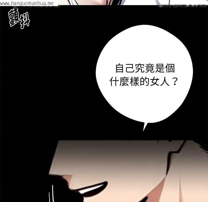 韩国漫画黑道X上班族/我身体里的那个家伙韩漫_黑道X上班族/我身体里的那个家伙-第71话在线免费阅读-韩国漫画-第124张图片