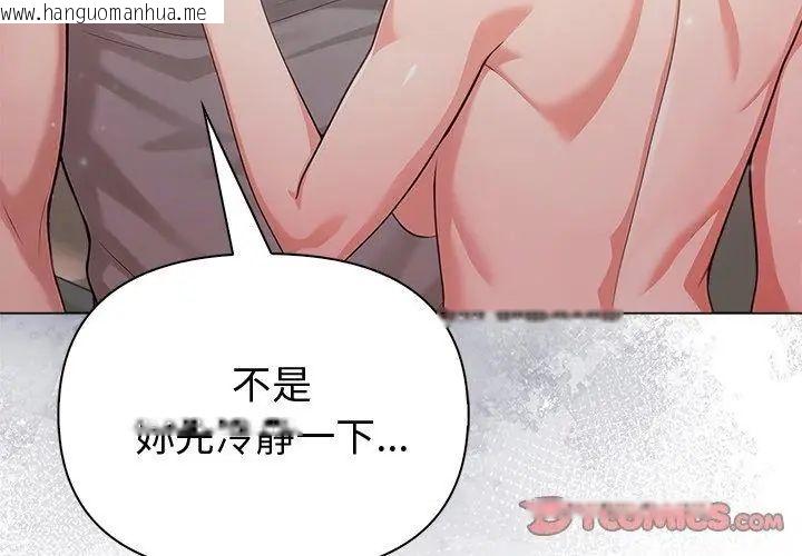 韩国漫画夫妇游戏/夫妇挑战赛韩漫_夫妇游戏/夫妇挑战赛-第90话在线免费阅读-韩国漫画-第56张图片