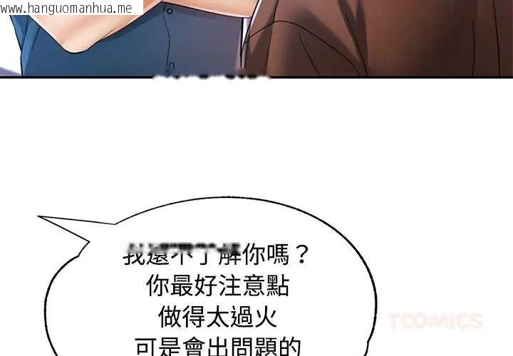 韩国漫画可以爱你吗/似曾相识的她韩漫_可以爱你吗/似曾相识的她-第115话在线免费阅读-韩国漫画-第3张图片