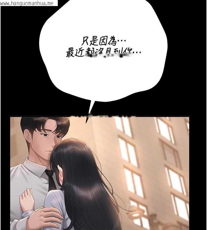韩国漫画猎艳管理员韩漫_猎艳管理员-第53话-我就是只发情的母狗在线免费阅读-韩国漫画-第5张图片