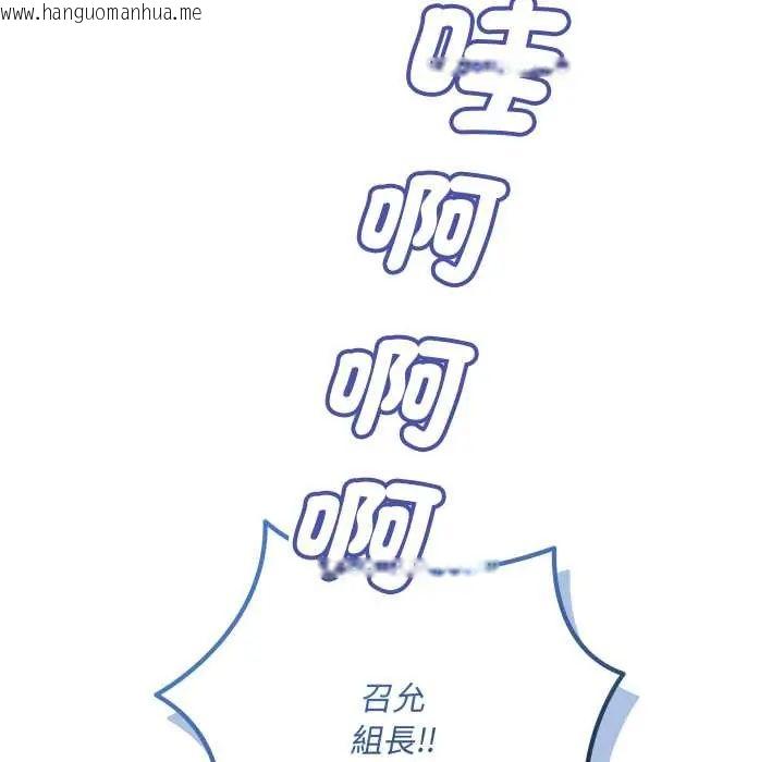 韩国漫画满意度评鉴中韩漫_满意度评鉴中-第10话在线免费阅读-韩国漫画-第54张图片