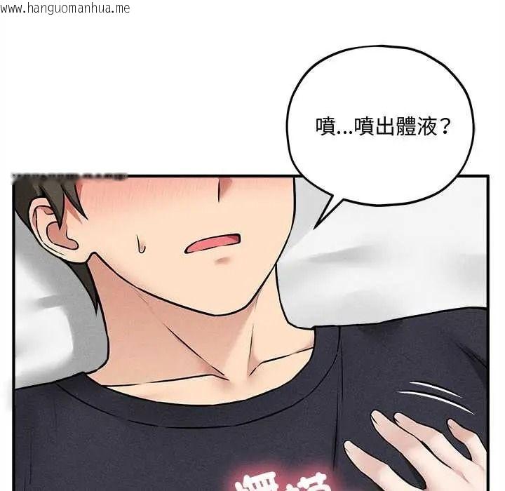 韩国漫画神秘的桌游韩漫_神秘的桌游-第17话在线免费阅读-韩国漫画-第56张图片
