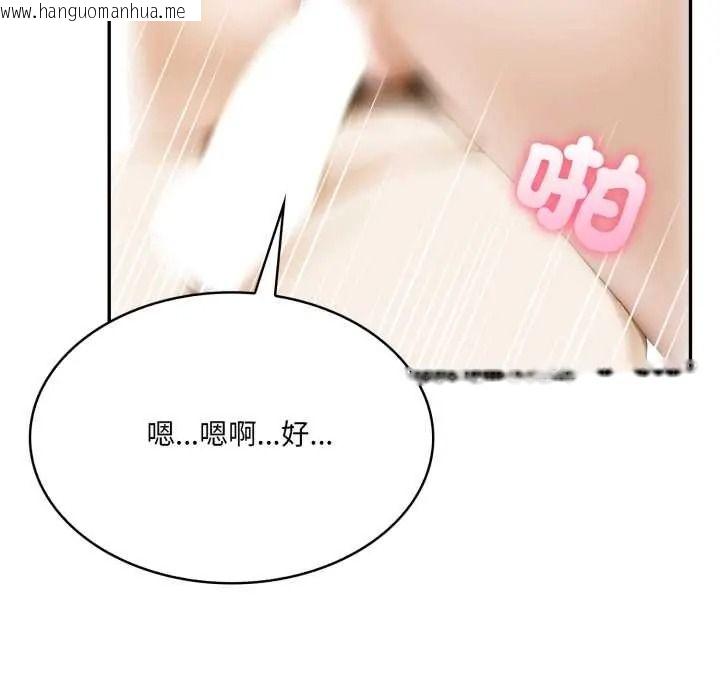 韩国漫画人妻的待客之道韩漫_人妻的待客之道-第10话在线免费阅读-韩国漫画-第26张图片
