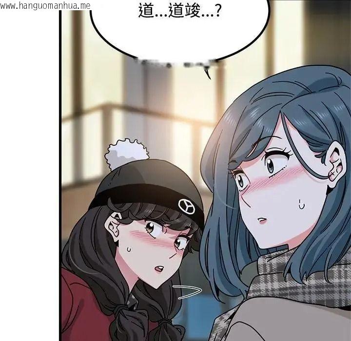 韩国漫画发小碰不得/强制催眠韩漫_发小碰不得/强制催眠-第132话在线免费阅读-韩国漫画-第109张图片