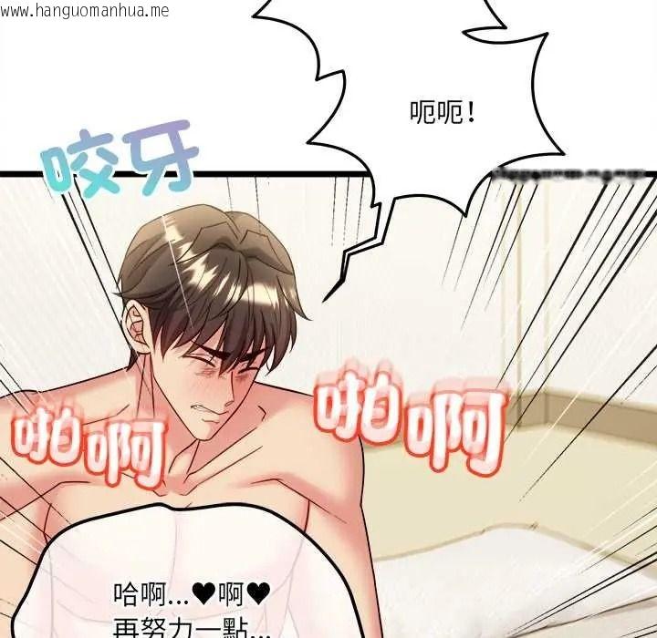 韩国漫画财富爱情二选一韩漫_财富爱情二选一-第23话在线免费阅读-韩国漫画-第185张图片