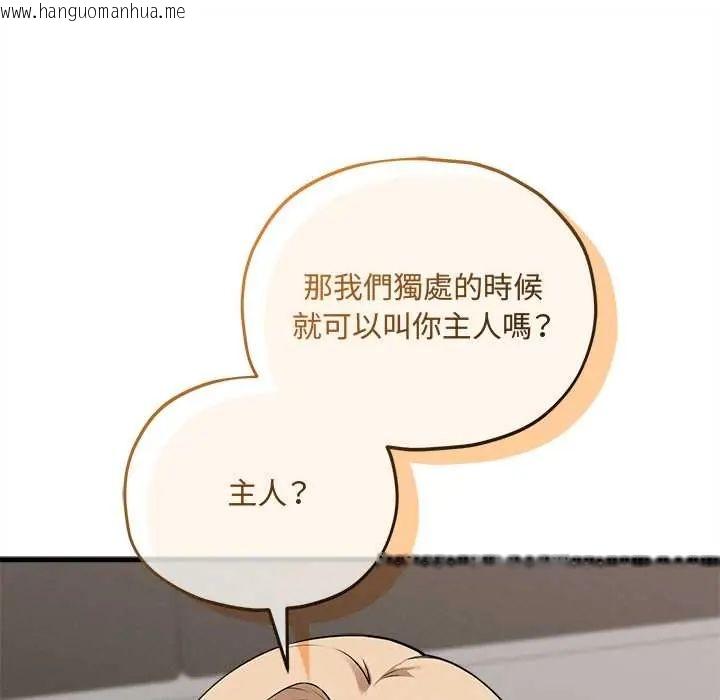 韩国漫画神秘的桌游韩漫_神秘的桌游-第15话在线免费阅读-韩国漫画-第131张图片