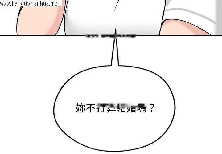 韩国漫画老婆卷款潜逃后韩漫_老婆卷款潜逃后-第74话在线免费阅读-韩国漫画-第167张图片
