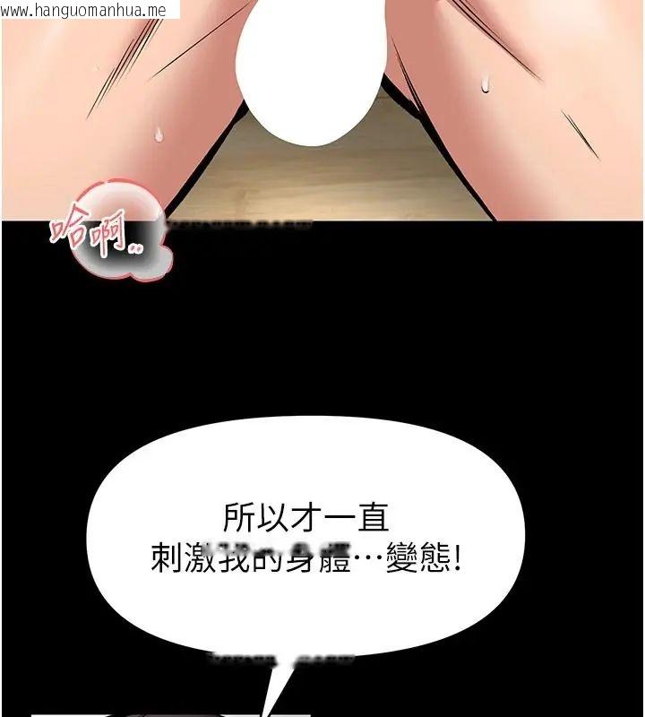 韩国漫画馆长是大野狼韩漫_馆长是大野狼-第32话-越粗暴就越满足在线免费阅读-韩国漫画-第6张图片