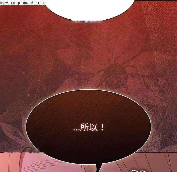 韩国漫画神圣陷阱/中了传教士的美人计韩漫_神圣陷阱/中了传教士的美人计-第49话在线免费阅读-韩国漫画-第56张图片
