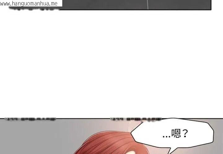 韩国漫画小心不要爱上你韩漫_小心不要爱上你-第14话在线免费阅读-韩国漫画-第3张图片