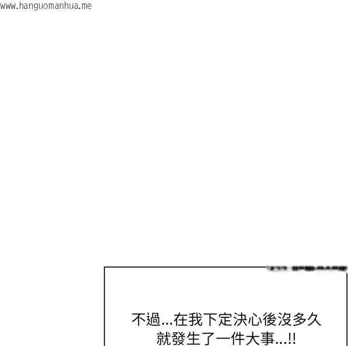韩国漫画渣男生存守则韩漫_渣男生存守则-第6话在线免费阅读-韩国漫画-第98张图片