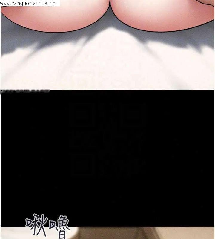 韩国漫画韶恩韩漫_韶恩-第109话-燃起胜负欲的两个男人在线免费阅读-韩国漫画-第110张图片