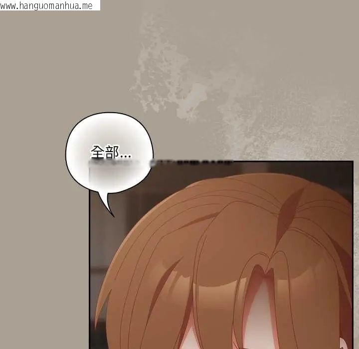 韩国漫画与众不同的兄妹/我家的掌上明珠韩漫_与众不同的兄妹/我家的掌上明珠-第58话在线免费阅读-韩国漫画-第23张图片