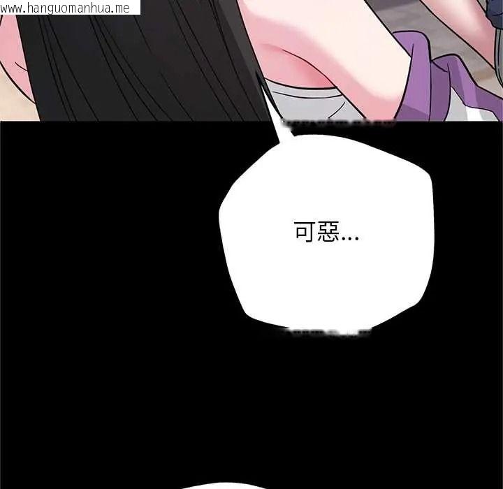 韩国漫画窥探未来的代价韩漫_窥探未来的代价-第6话在线免费阅读-韩国漫画-第117张图片