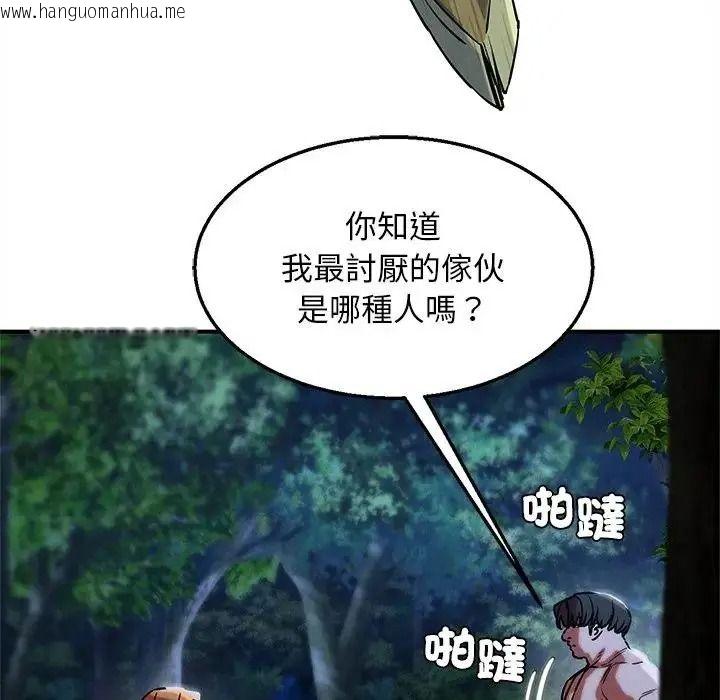 韩国漫画危险同学会韩漫_危险同学会-第131话在线免费阅读-韩国漫画-第95张图片