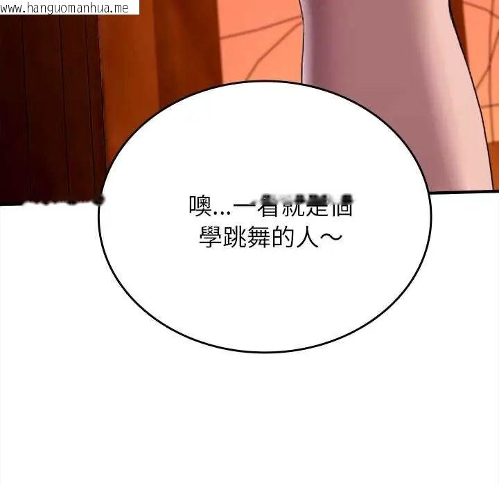 韩国漫画不一样的甜点韩漫_不一样的甜点-第11话在线免费阅读-韩国漫画-第32张图片
