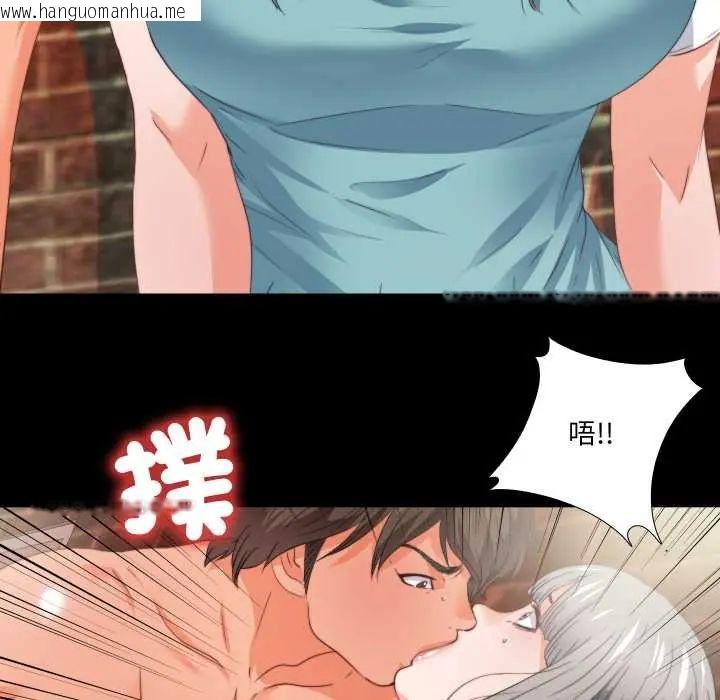 韩国漫画无法上色的关系/爱上弟子韩漫_无法上色的关系/爱上弟子-第37话在线免费阅读-韩国漫画-第55张图片